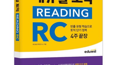 득템! 내 토익 문법 점수를 끌어올린 최애템 후기🤫